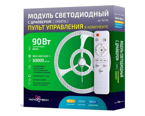 Модуль светодиодный Novotech 3577 357706