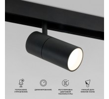 Светильник на штанге Elektrostandard Slim Magnetic a063538