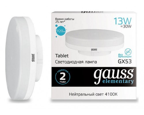 Лампа светодиодная Gauss Led Elementary GX53 GX53 13Вт 4100K 83823