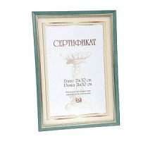 Фоторамка настенная Certificate 6006 C0036028